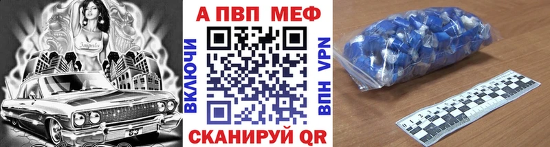 Купить закладки  Красный Кут  A-PVP кристаллы 