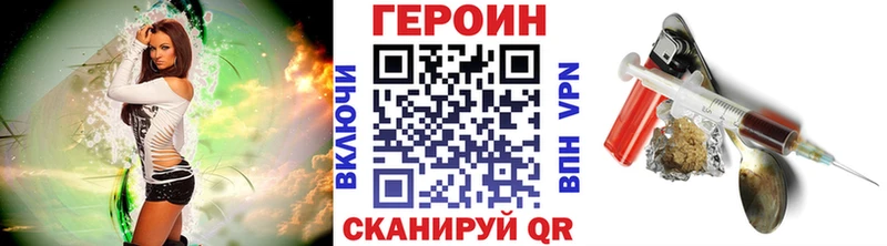 Купить где  Красный Кут  Героин Heroin 