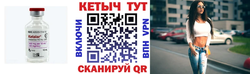 Купить закладки  Красный Кут  КЕТАМИН VHQ 