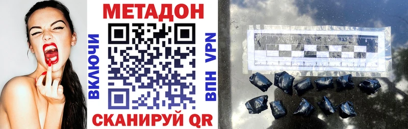 Купить где  Красный Кут  Метадон methadone 