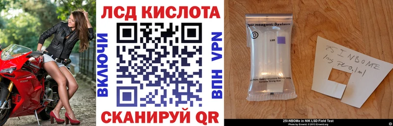 Марки NBOMe 1500мкг Купить где Красный Кут